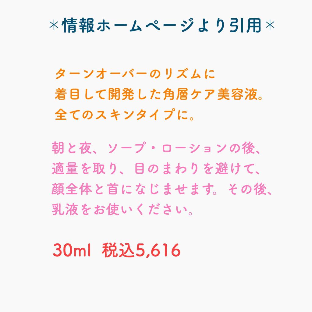 ターンアラウンド セラム AR/CLINIQUE/美容液を使ったクチコミ（2枚目）