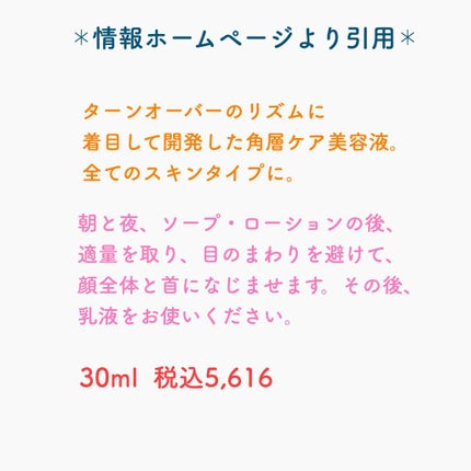 ターンアラウンド セラム AR/CLINIQUE/美容液を使ったクチコミ(2枚目)