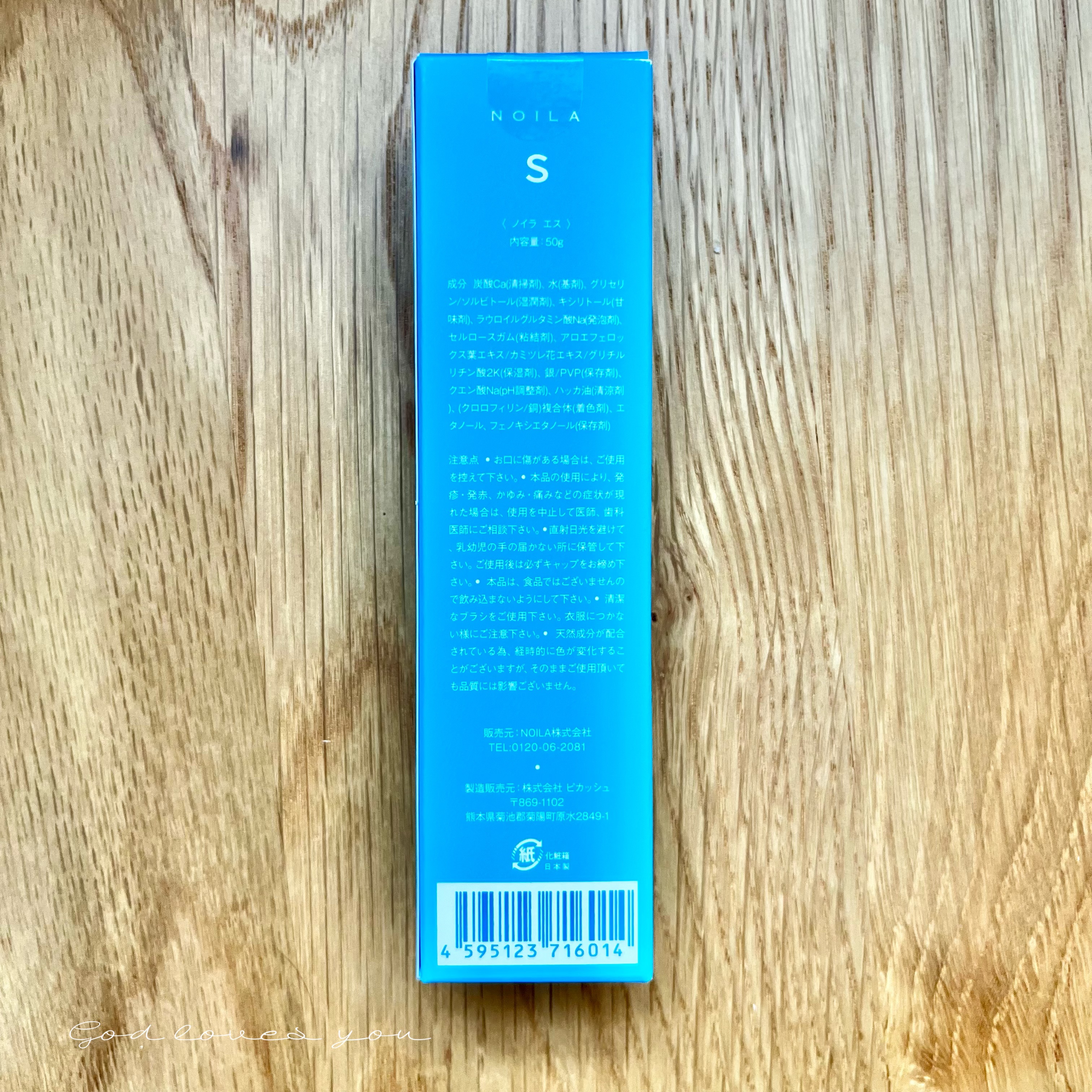 NOILA S Thoothpaste/NOILA/歯磨き粉を使ったクチコミ（3枚目）