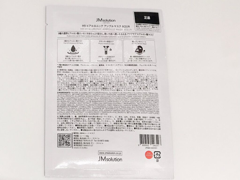 そうちゃん on LIPS 「JMsolutionjapan『ヒアルロニックアンプルマスク』..」(2枚目)