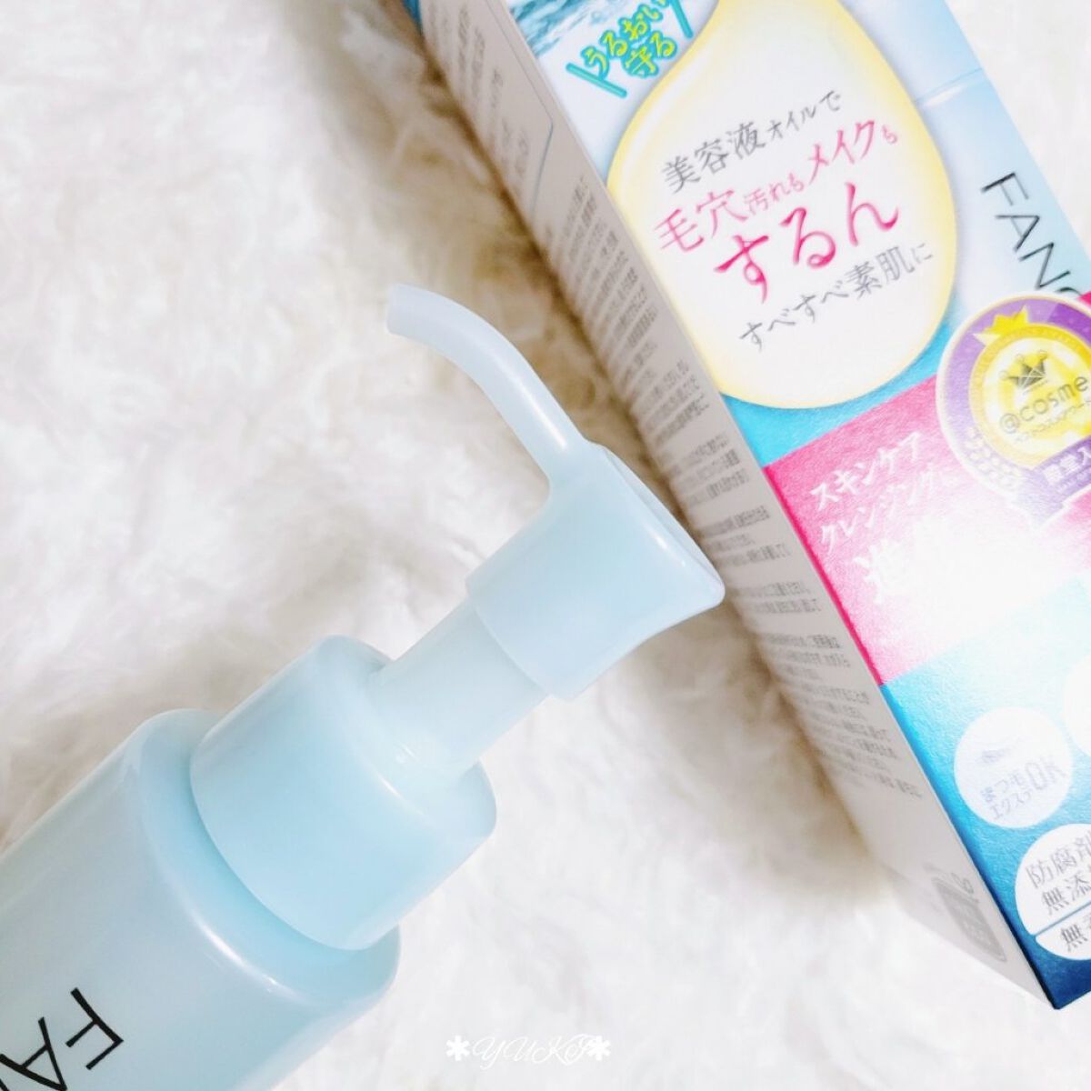 マイルドクレンジング オイル/ファンケル/オイルクレンジングを使ったクチコミ（2枚目）