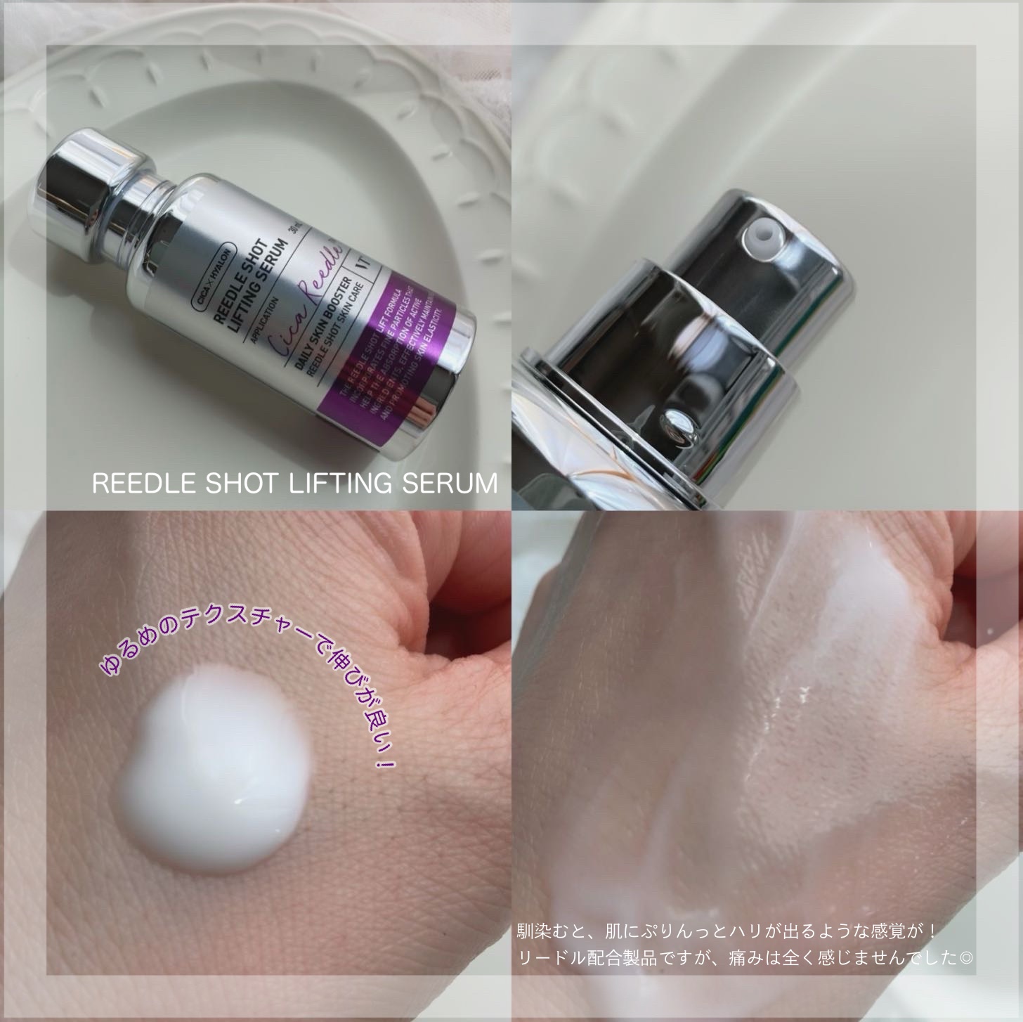 リードルショット リフティングセラム/VT/美容液を使ったクチコミ（3枚目）