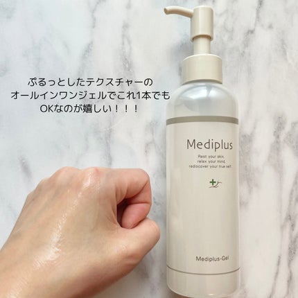 メディプラスゲル/メディプラス/オールインワン化粧品を使ったクチコミ(3枚目)