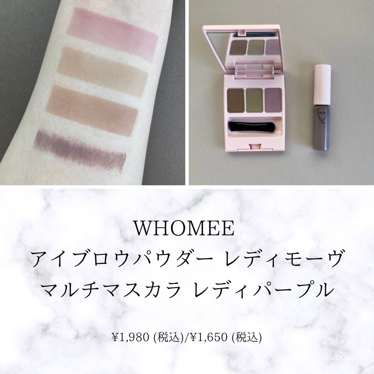 マルチマスカラ/WHOMEE/眉マスカラを使ったクチコミ(1枚目)