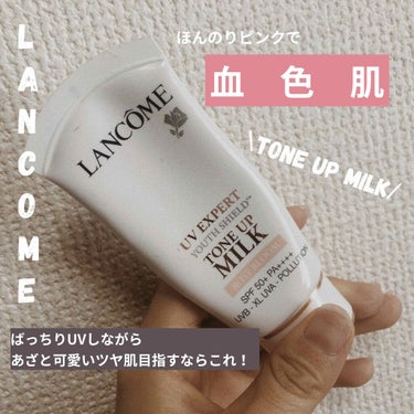 UV エクスペール トーン アップ ローズ/LANCOME/日焼け止め・UVケアを使ったクチコミ（1枚目）