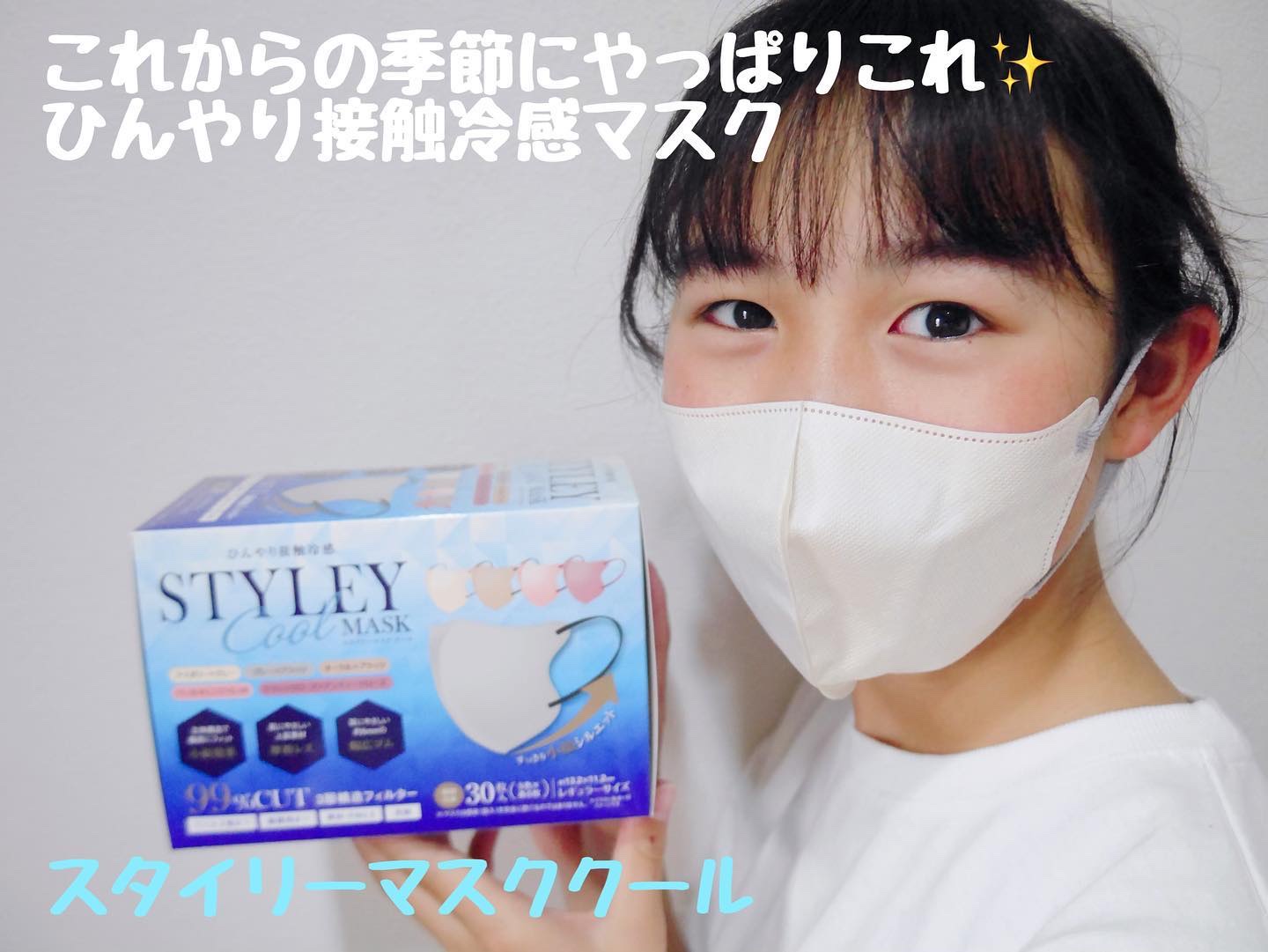 スタイリーマスク 立体構造マスク/やまと工業/マスクを使ったクチコミ（1枚目）