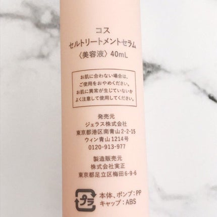 yossy on LIPS 「3大肌老化の原因、酸化、糖化、光老化を意識したエイジングケア※..」(4枚目)