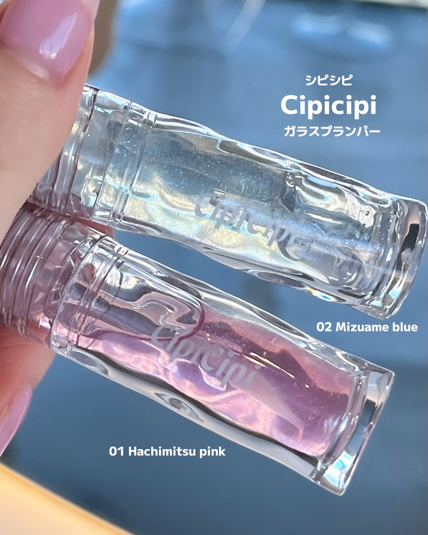 ガラスプランパー/CipiCipi/リッププランパーを使ったクチコミ（1枚目）