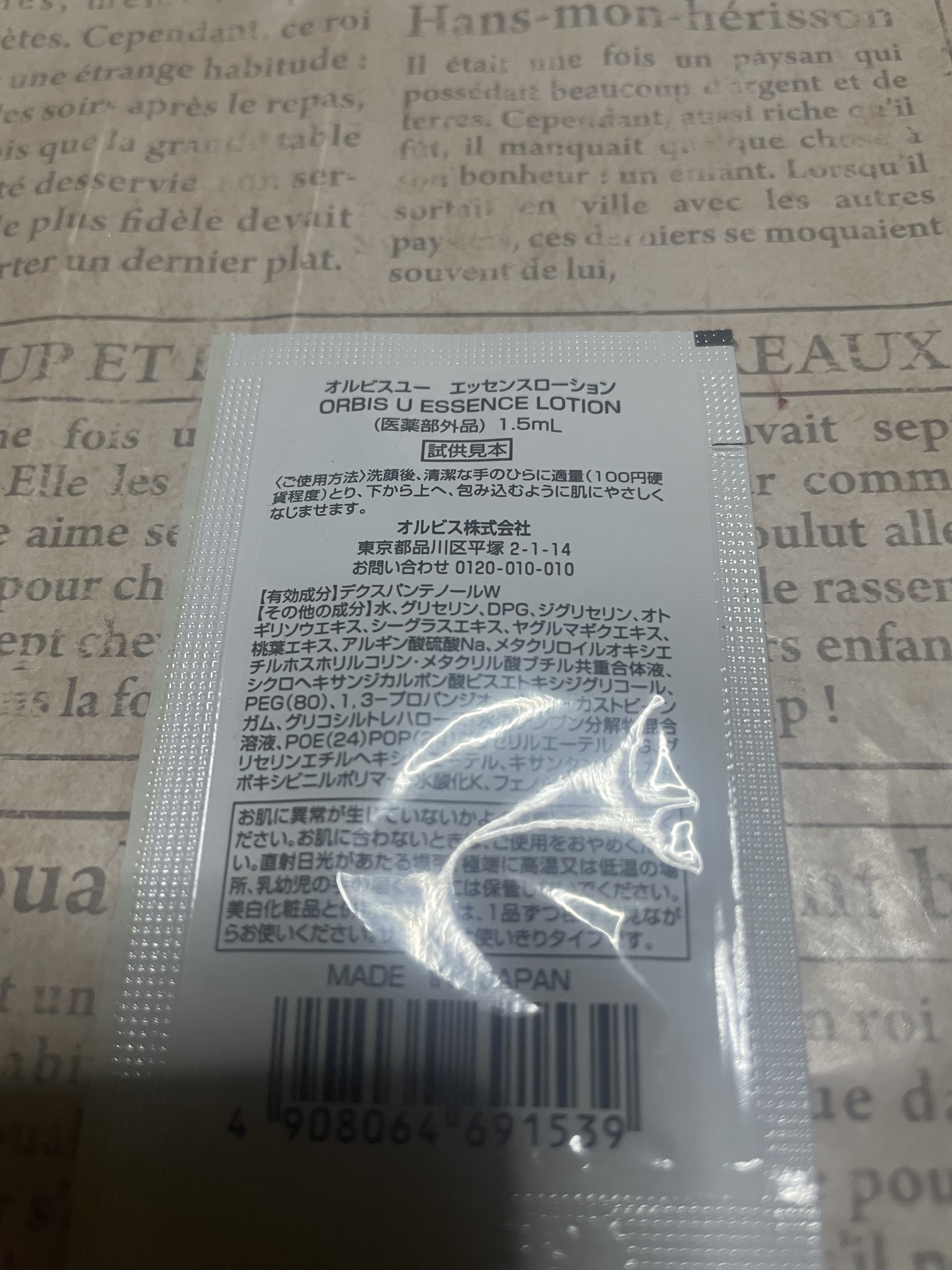 オルビスユー ジェルモイスチャライザー/オルビス/フェイスクリームを使ったクチコミ（3枚目）