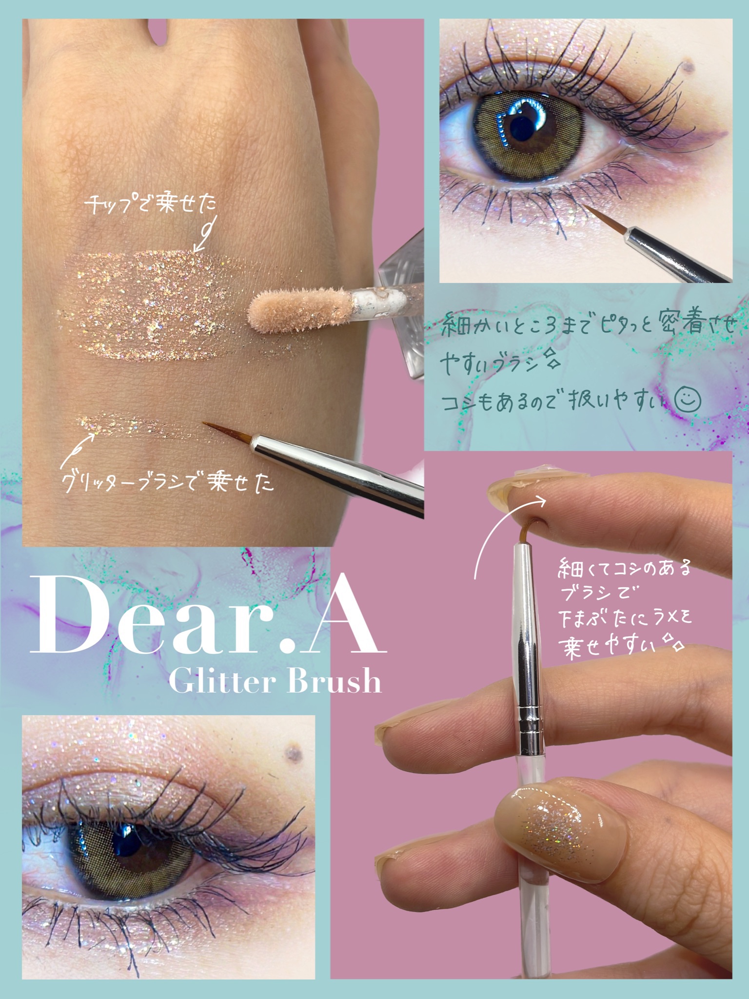 グリッターブラシ/Dear.A/その他を使ったクチコミ（3枚目）