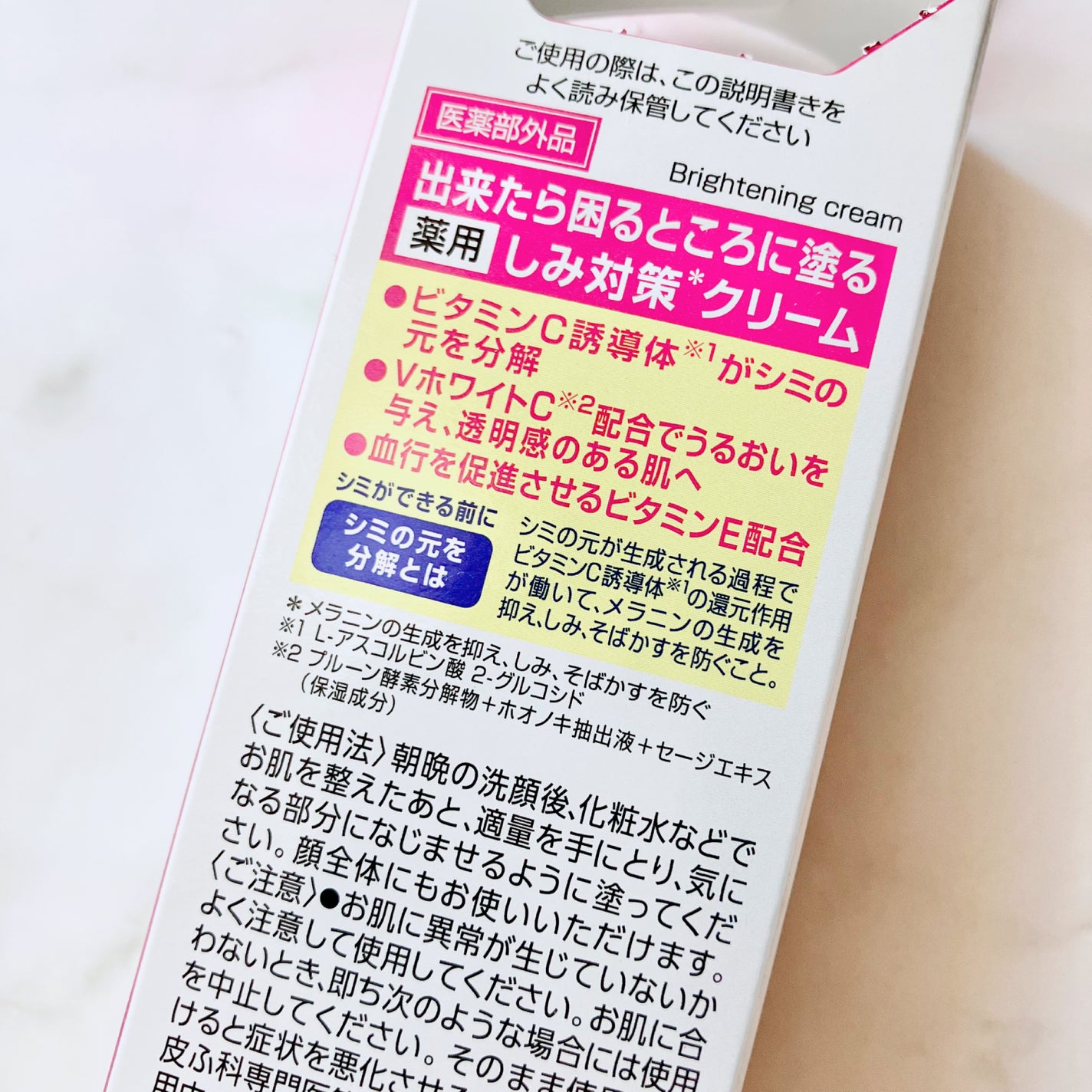 ケシミンクリーム f/ケシミン/フェイスクリームを使ったクチコミ(4枚目)