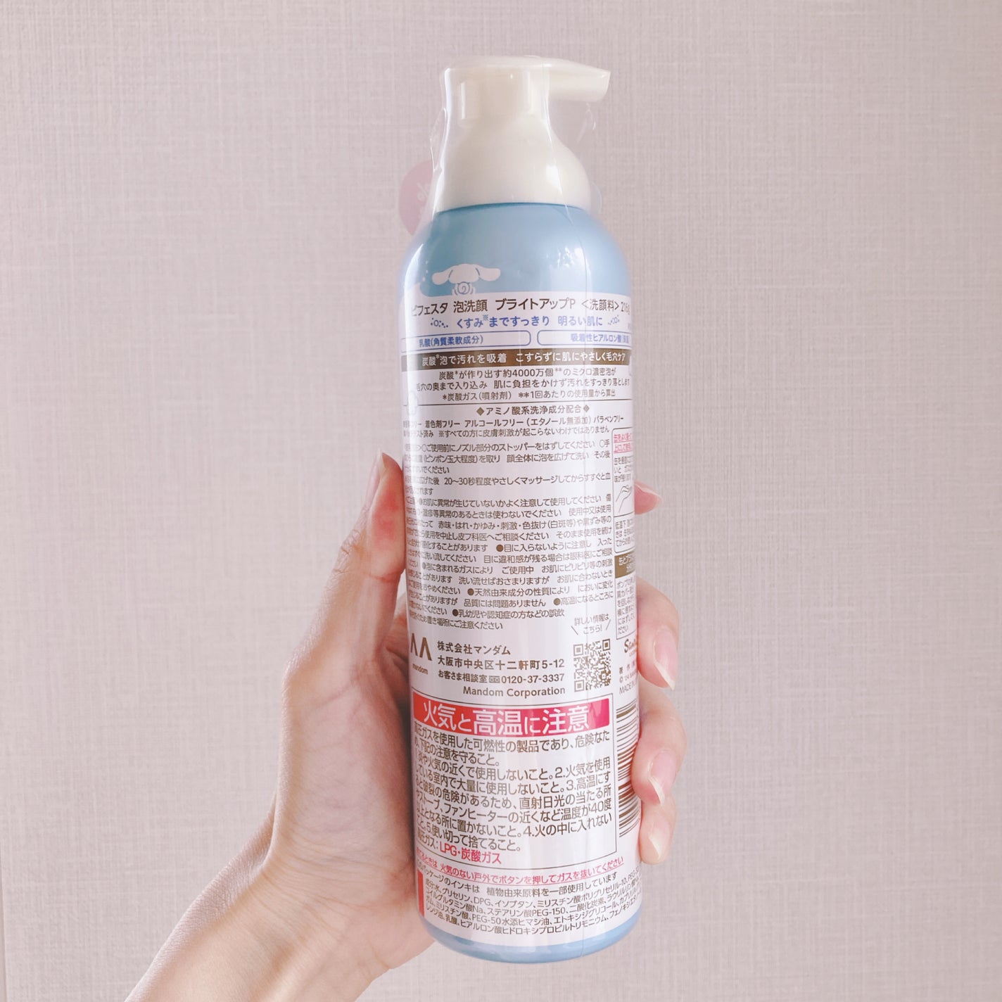 泡洗顔 ブライトアップ/ビフェスタ/泡洗顔を使ったクチコミ(3枚目)