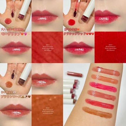 ムードインハンサーウォーターリキッドグロウ/hince/口紅を使ったクチコミ(5枚目)