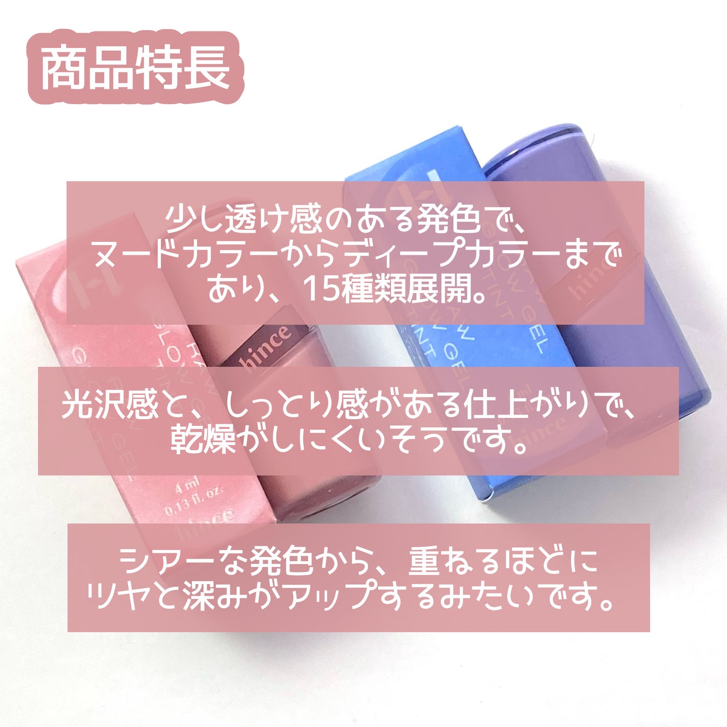 ロウグロウジェルティント/hince/リップティントを使ったクチコミ(2枚目)