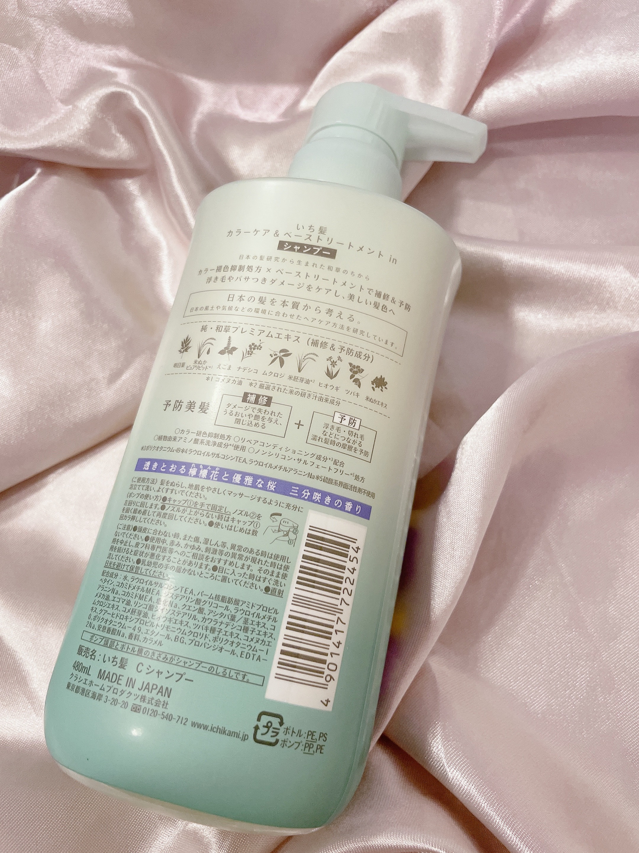 カラーケア&ベーストリートメント in シャンプー/コンディショナー シャンプー 480ml/いち髪/市販シャンプーを使ったクチコミ（3枚目）