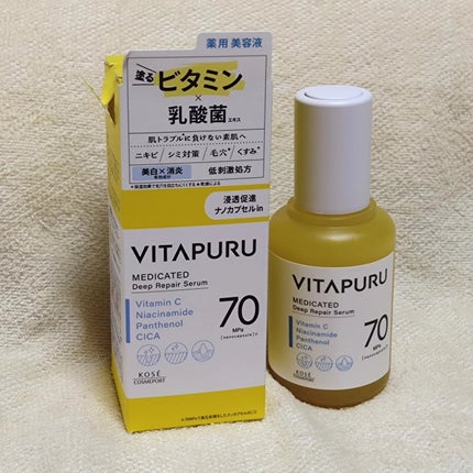 ビタプル ディープリペア セラム/VITAPURU/美容液を使ったクチコミ(2枚目)