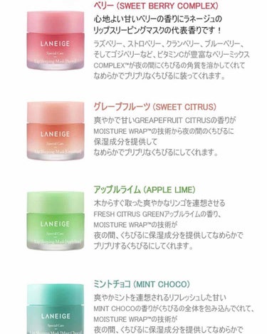 リップスリーピングマスク/LANEIGE/リップケア・リップクリームを使ったクチコミ（3枚目）