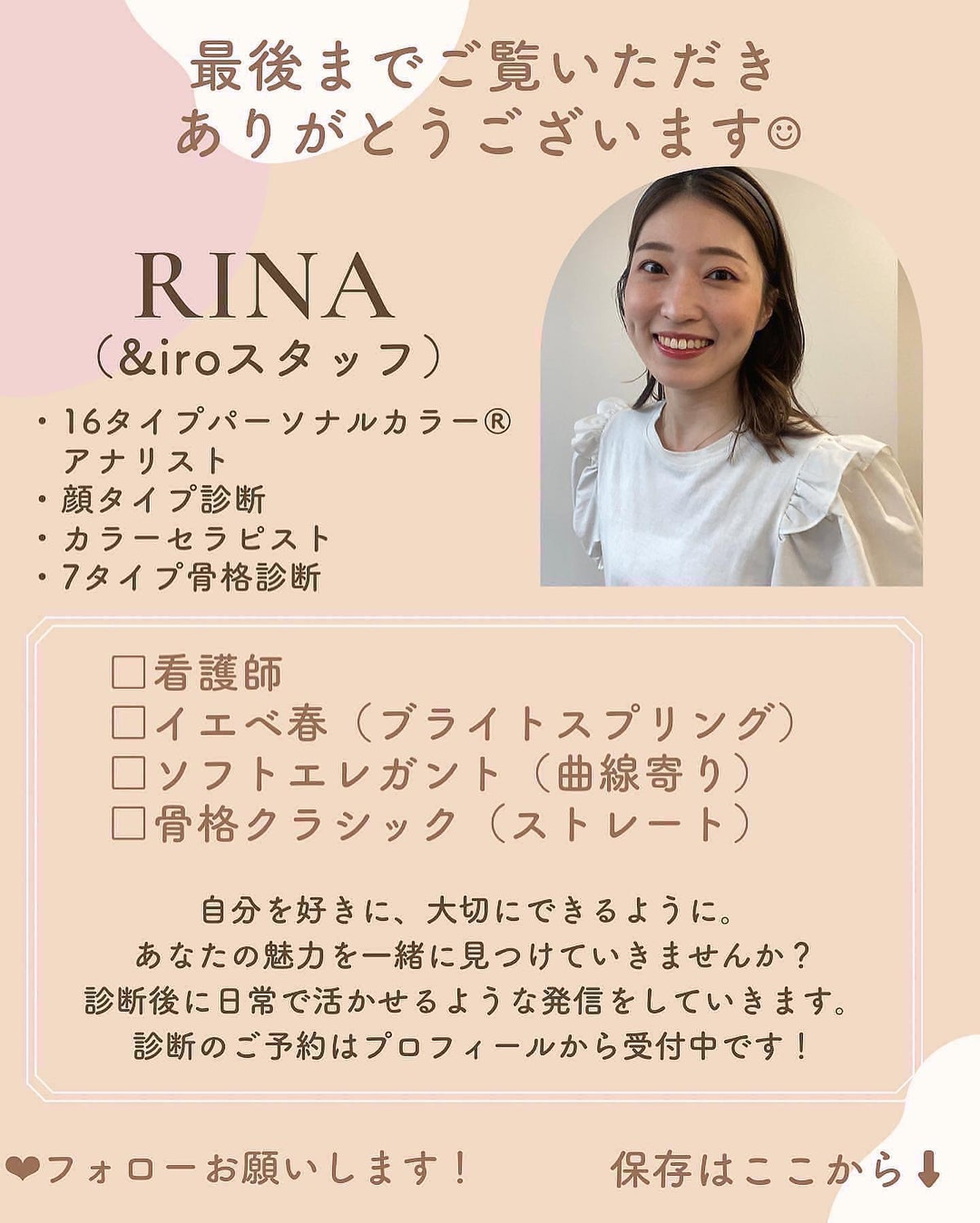 Rina on LIPS 「少ししか切ってないのに！こんなに変化があるとは思わなかった！意..」（9枚目）