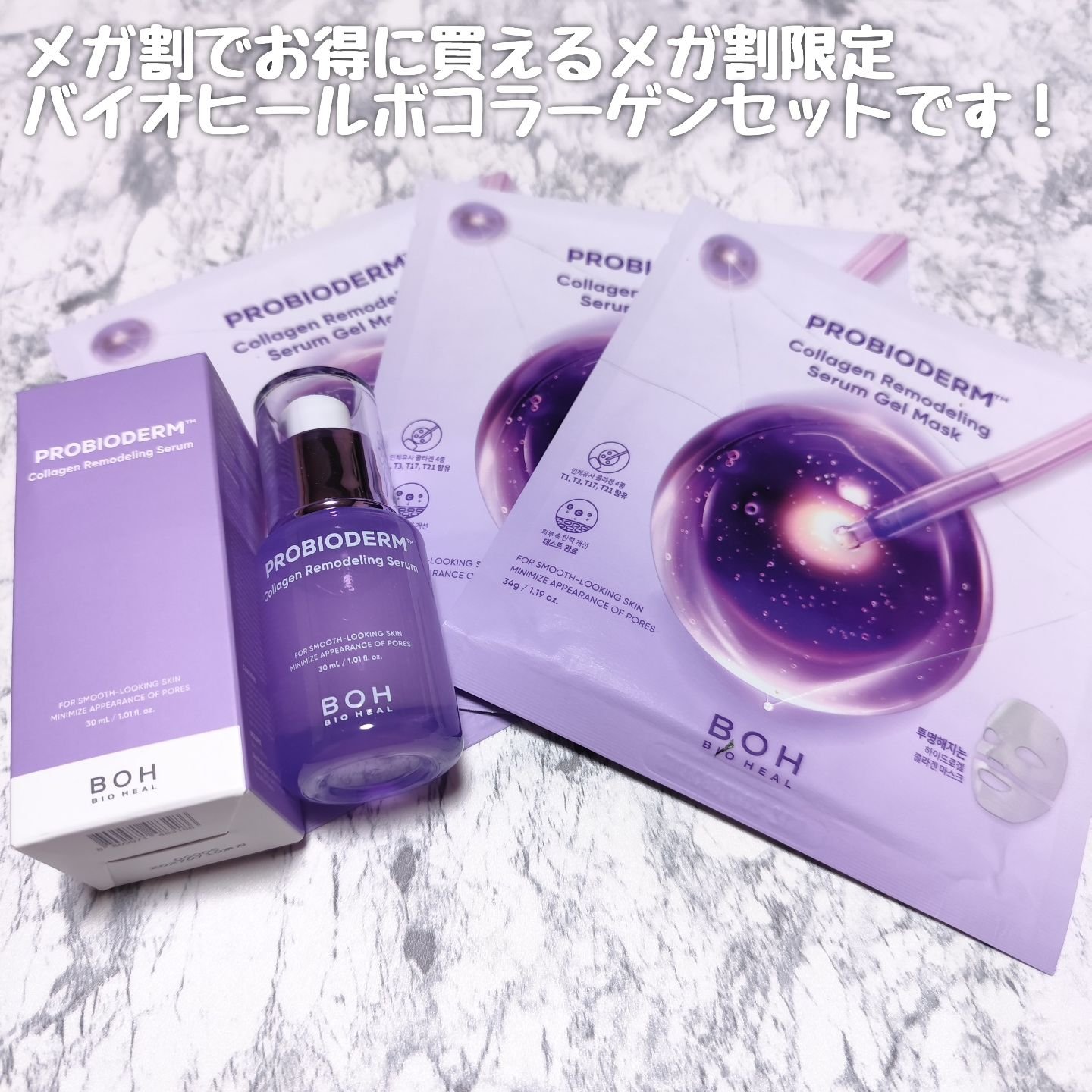 プロバイオダーム™リフティングT3コラーゲンゲルマスク/BIOHEAL BOH/シートマスク・パックを使ったクチコミ（2枚目）