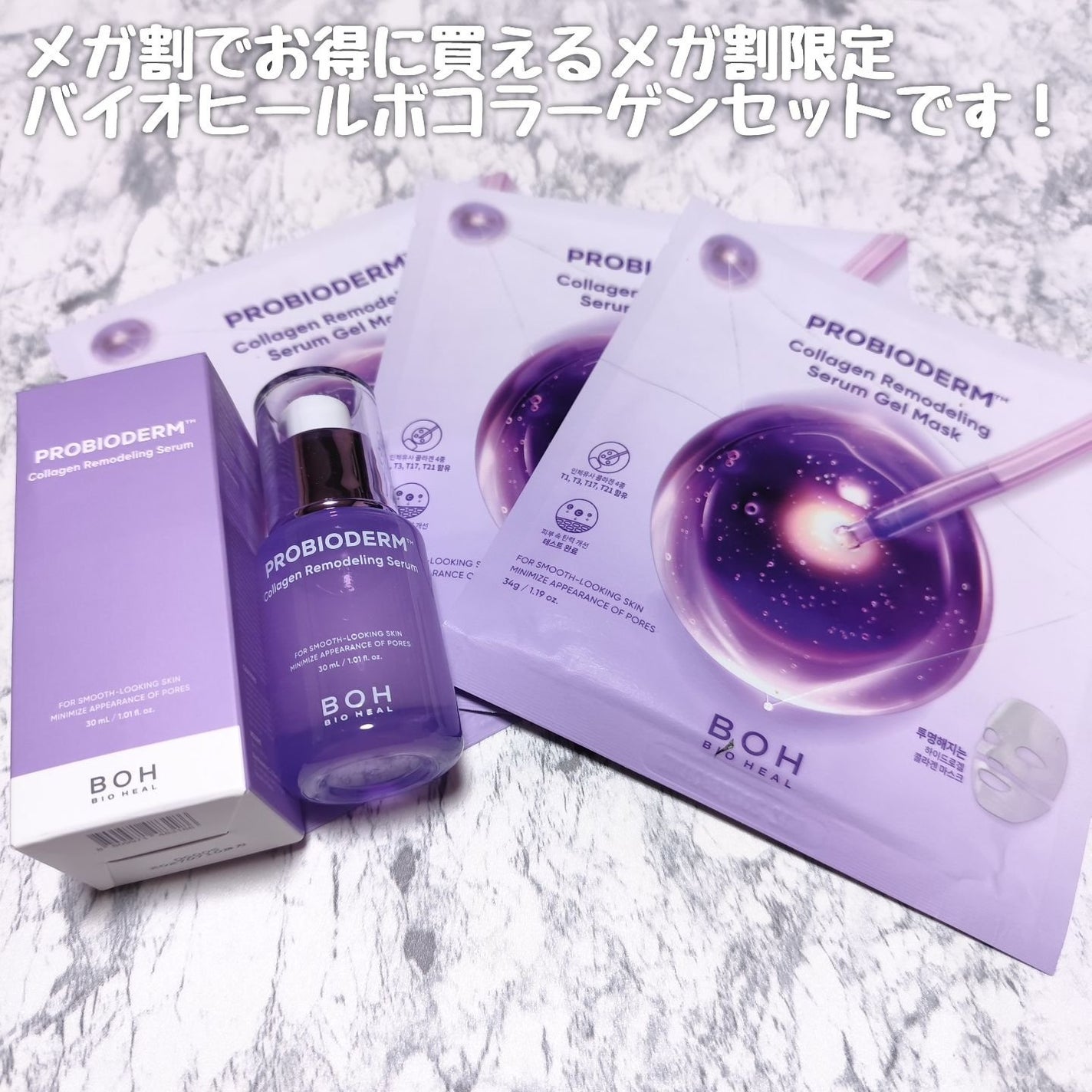 プロバイオダーム™リフティングT3コラーゲンゲルマスク/BIOHEAL BOH/シートマスク・パックを使ったクチコミ(2枚目)