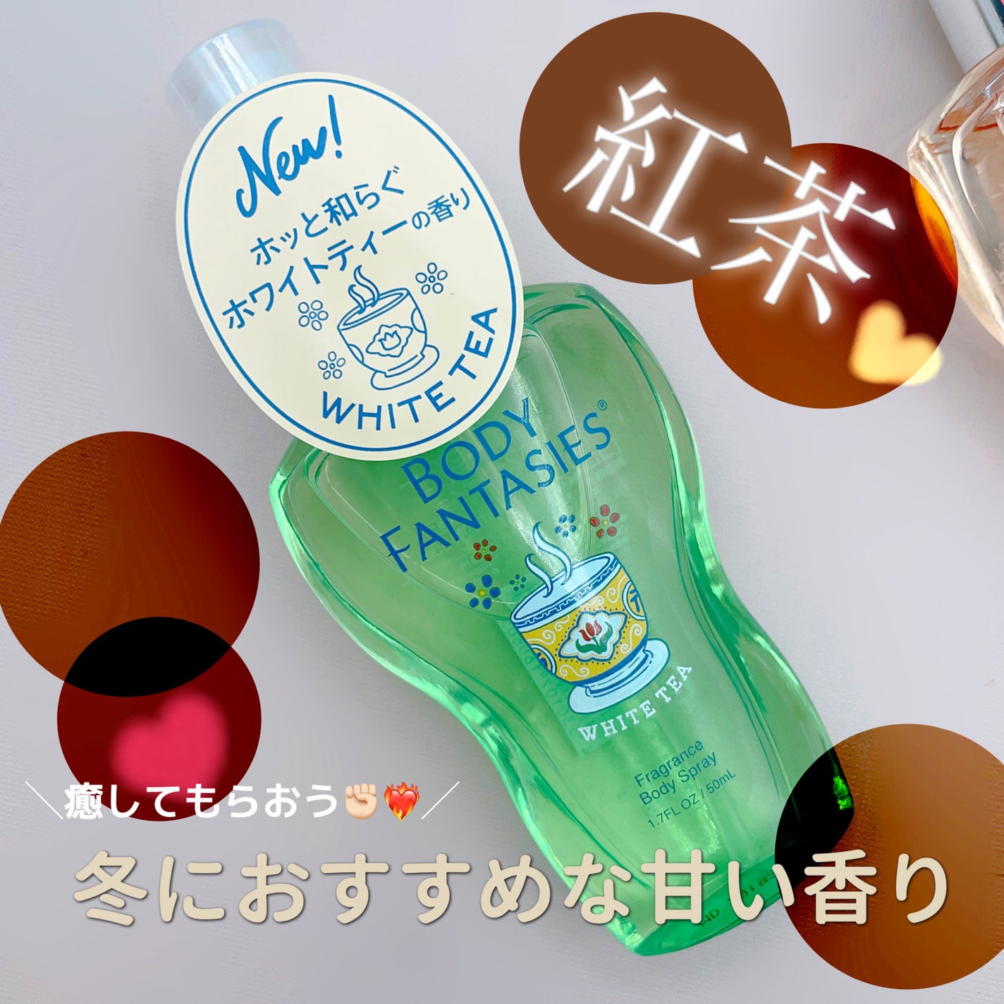 ボディスプレー ホワイトティー/ボディファンタジー/香水(レディース)を使ったクチコミ(1枚目)