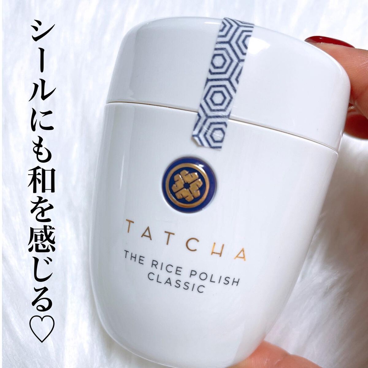 ライス ポリッシュ クラッシック/タッチャ/洗顔パウダーを使ったクチコミ（2枚目）