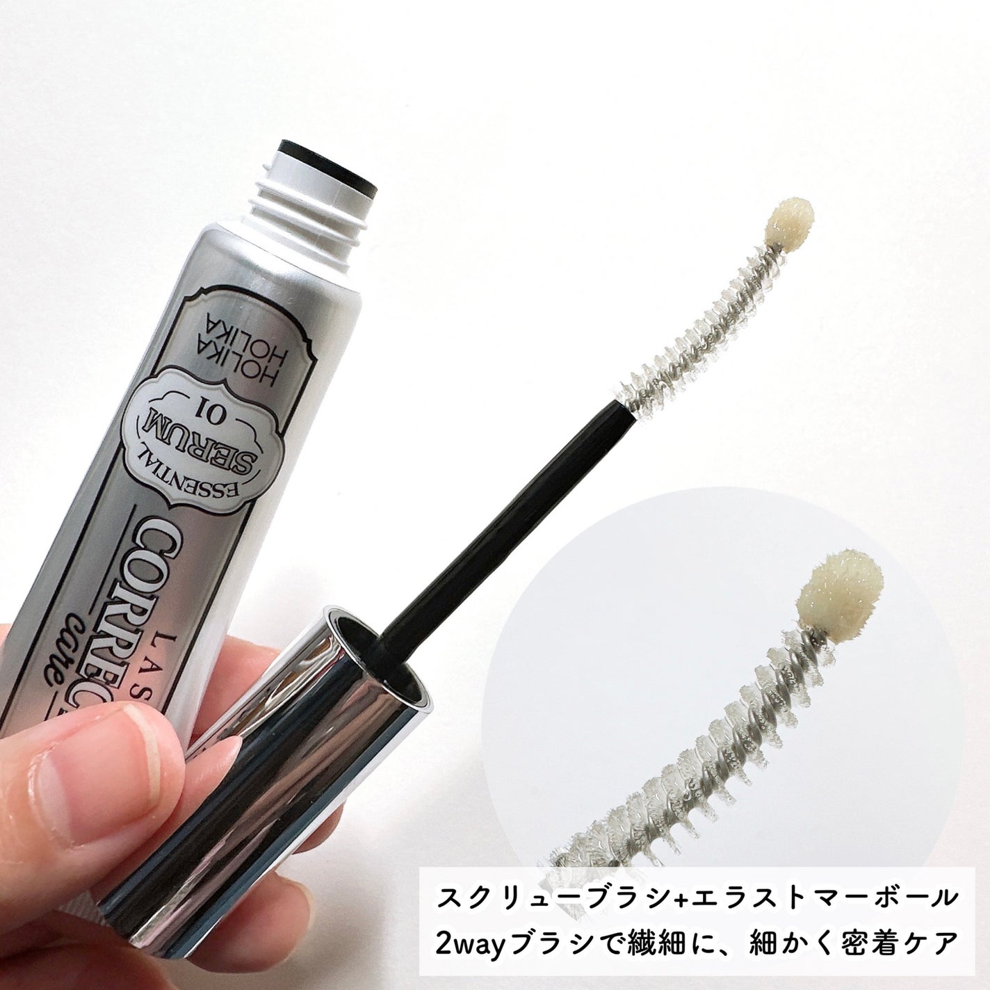 ラッシュコレクティングケア エッセンシャルセラム/HOLIKA HOLIKA/まつげ美容液を使ったクチコミ(3枚目)