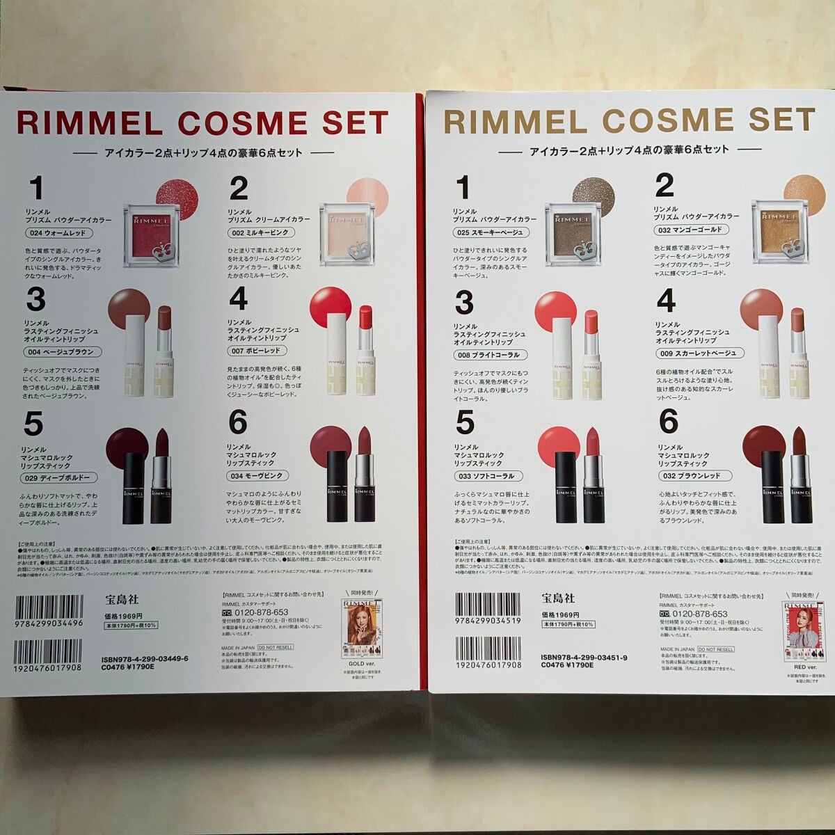 プリズム パウダーアイカラー/リンメル ロンドン/単色アイシャドウを使ったクチコミ(8枚目)