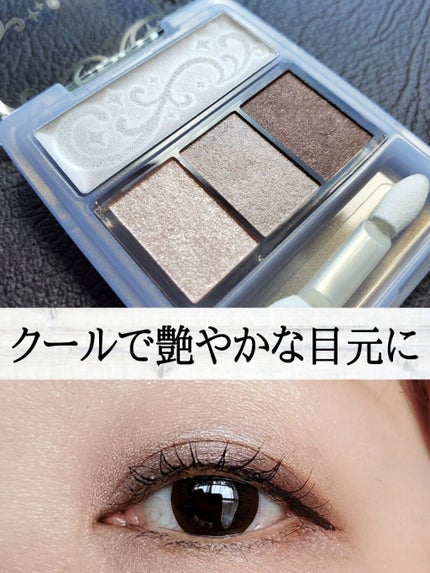 マジョルック(イルミネーター)/MAJOLICA MAJORCA/アイシャドウパレットを使ったクチコミ(1枚目)