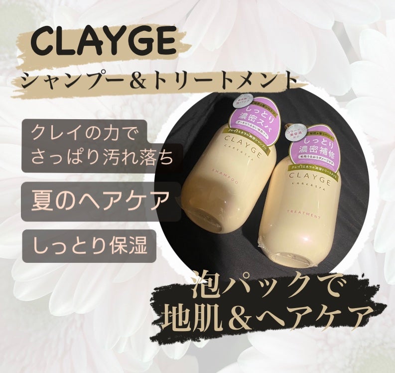 シャンプー/トリートメント M/CLAYGE/市販シャンプーを使ったクチコミ(1枚目)