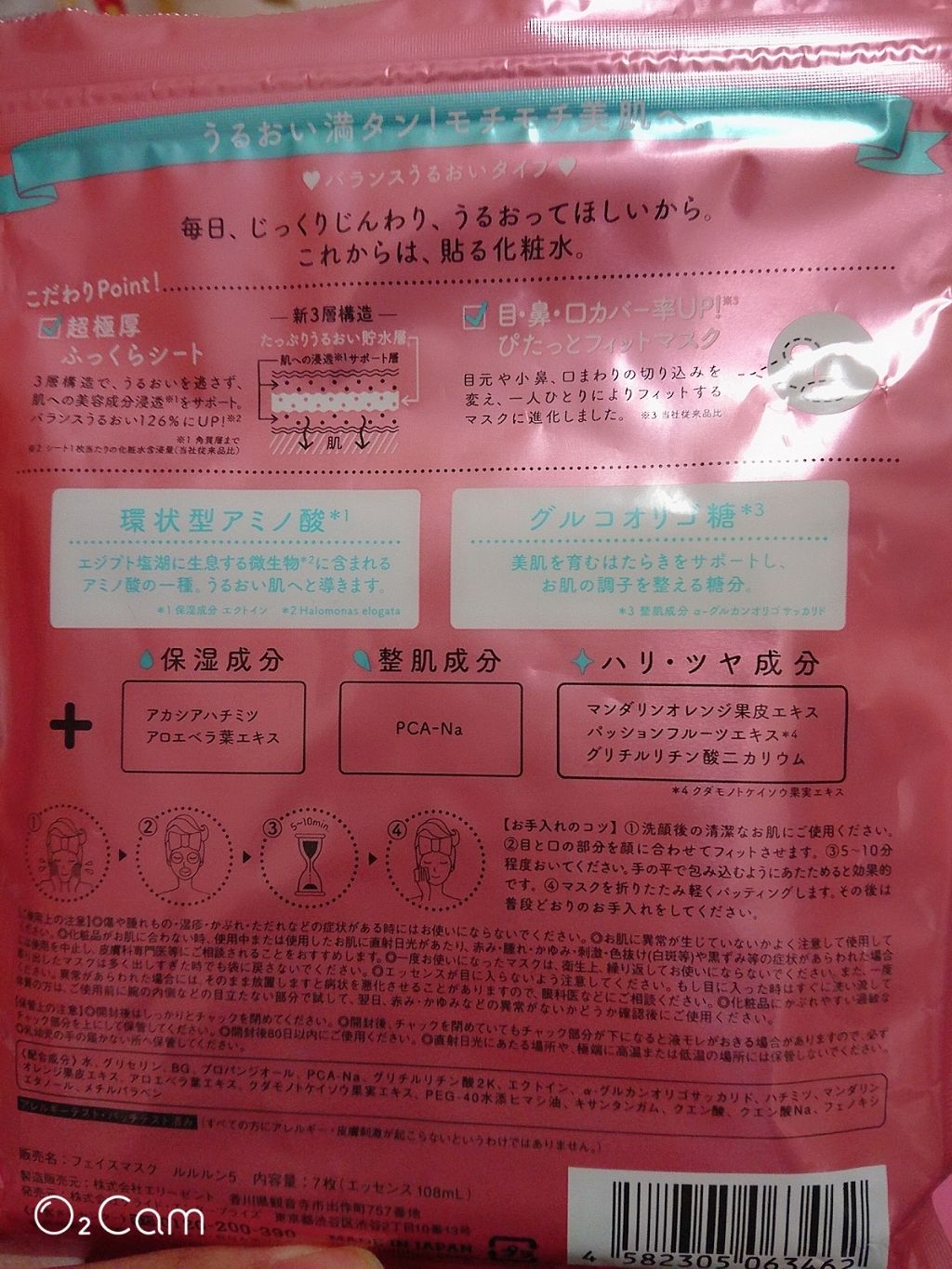 ルルルンピュア エブリーズ/ルルルン/シートマスク・パックを使ったクチコミ（3枚目）