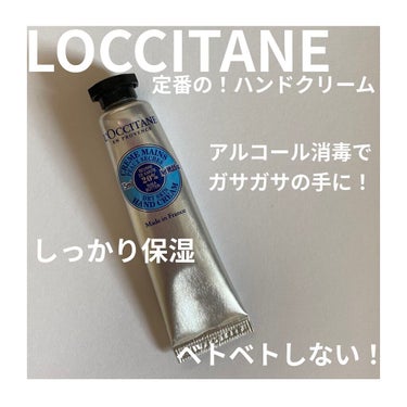 シア ハンドクリーム/L'OCCITANE/ハンドクリームを使ったクチコミ（1枚目）