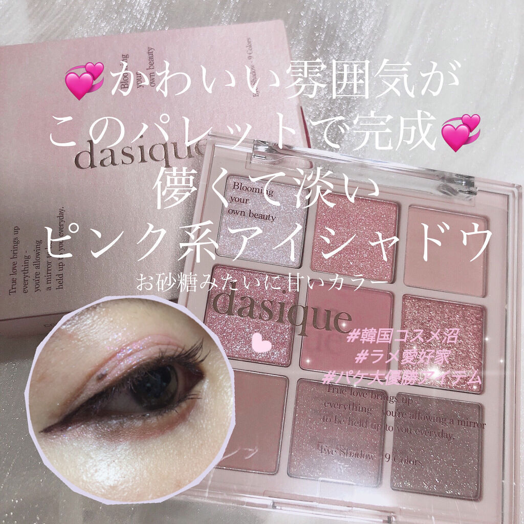 今回紹介するのはデイジークさんから大人気アイシャドウパレット🎨

 #04 パステルドリーム🌸
⚠︎2枚目メイク3枚目色味参考

淡いピンク系のパレット
前回のファンデーションに引き続き透明感爆誕💞

ただのピンクではなく少しラベンダ