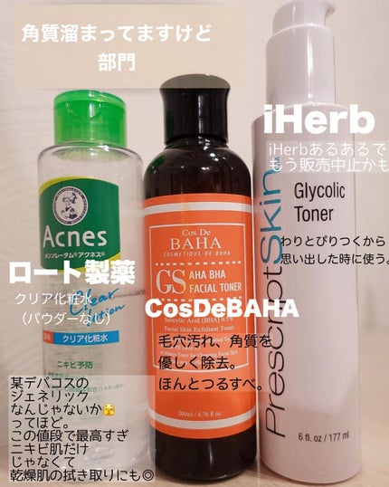 モイストローション/WHOMEE/化粧水を使ったクチコミ(5枚目)