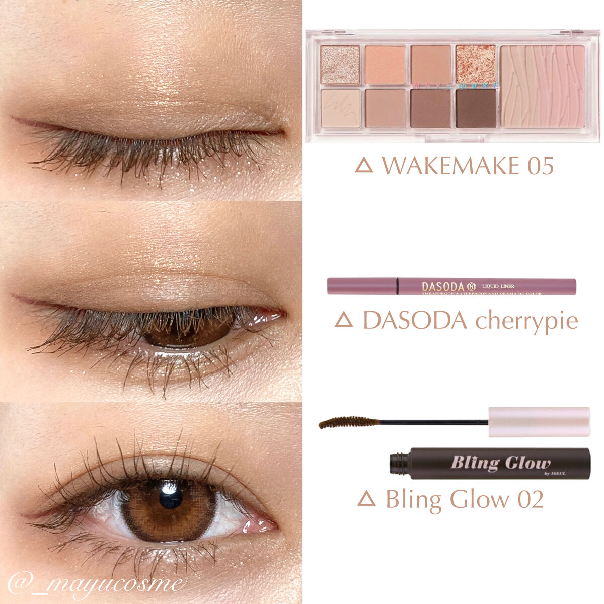 ミックスブラーリングアイパレット/wakemake/マルチパレットを使ったクチコミ（3枚目）