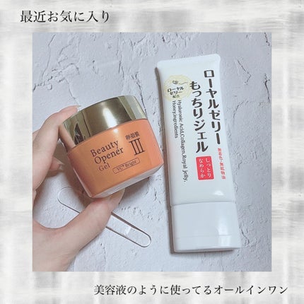 ローヤルゼリーもっちりジェル/なちゅライフ/オールインワン化粧品を使ったクチコミ(1枚目)