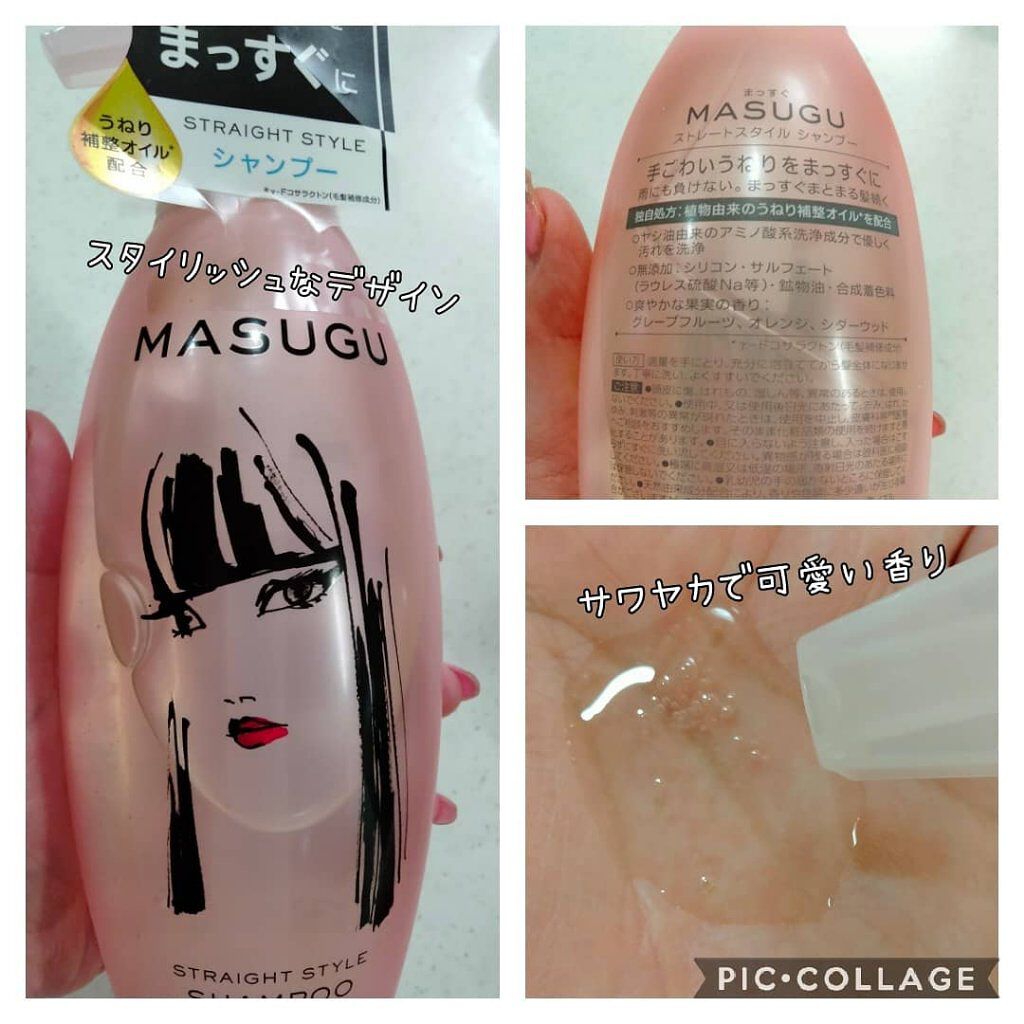 MASUGU シャンプー／トリートメント/STYLEE/市販シャンプーを使ったクチコミ（2枚目）