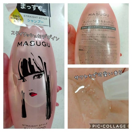 MASUGU ã·ã£ã³ããŒïŒããªãŒãã¡ã³ã/STYLEE/åžè²©ã·ã£ã³ããŒã䜿ã£ãã¯ãã³ãïŒ2æç®ïŒ