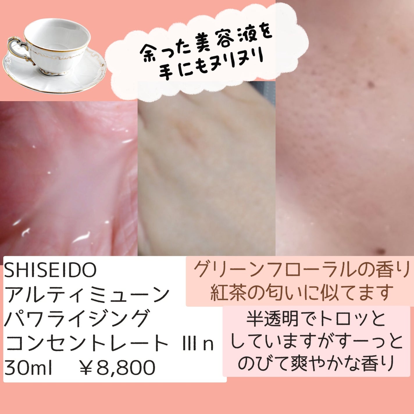 アルティミューン パワライジング コンセントレート Ⅲn/SHISEIDO/美容液を使ったクチコミ(2枚目)