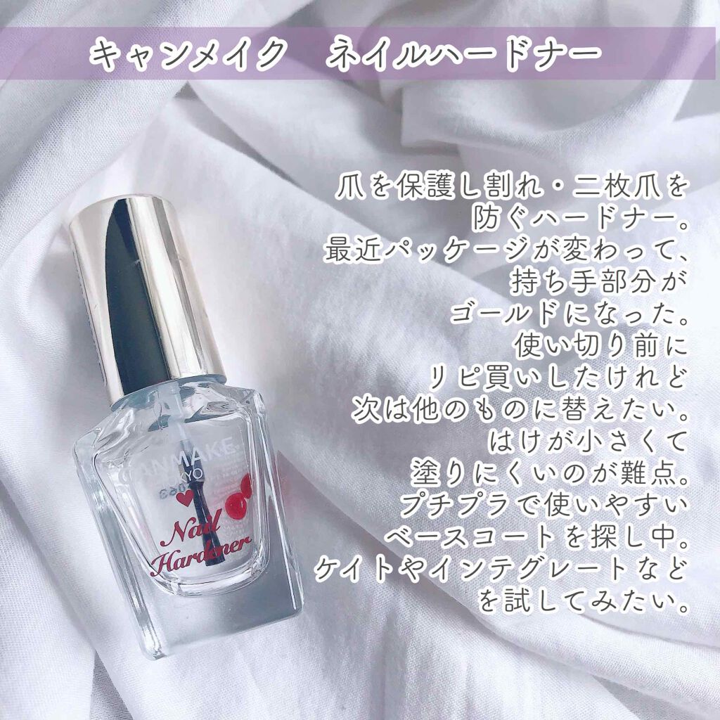 カラフルネイルズ ネイルハードナー/キャンメイク/ネイルトップコートを使ったクチコミ(4枚目)