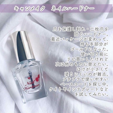カラフルネイルズ ネイルハードナー/キャンメイク/ネイルトップコートを使ったクチコミ(4枚目)