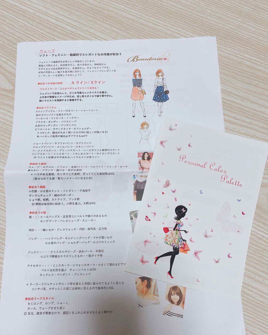 恋奈(rena) on LIPS 「パーソナルカラー診断と骨格診断タイトル通り!人生2度目のパーソ..」(1枚目)