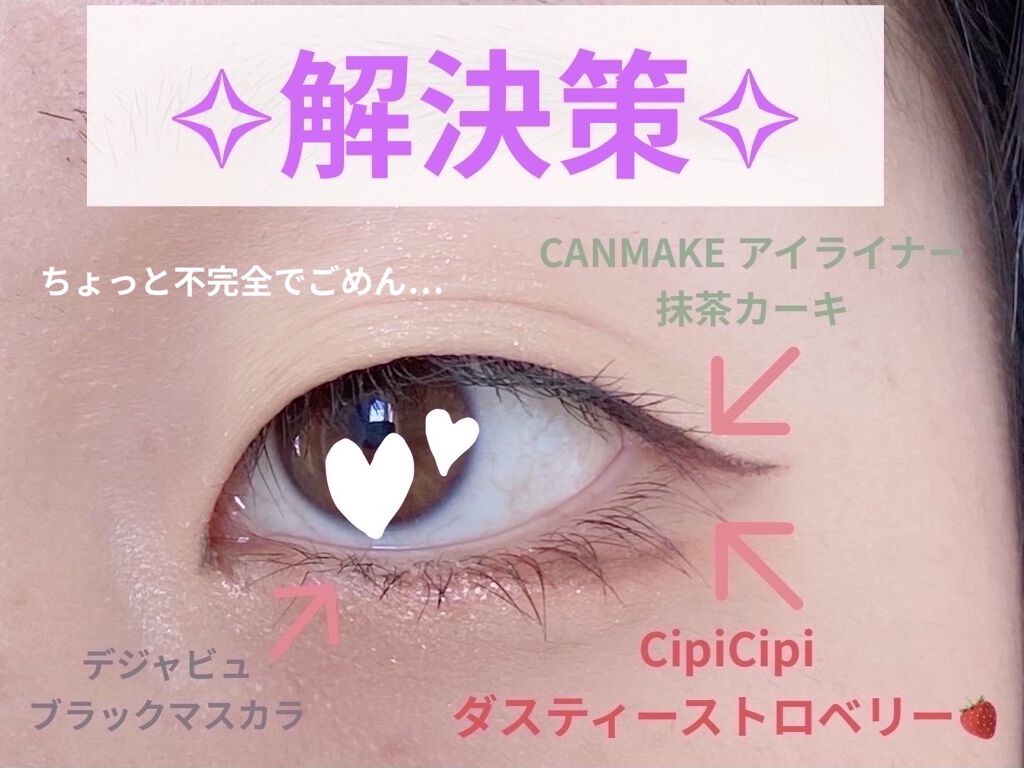 ラッシュフルール 03 ダスティストロベリー/CipiCipi/マスカラを使ったクチコミ（3枚目）