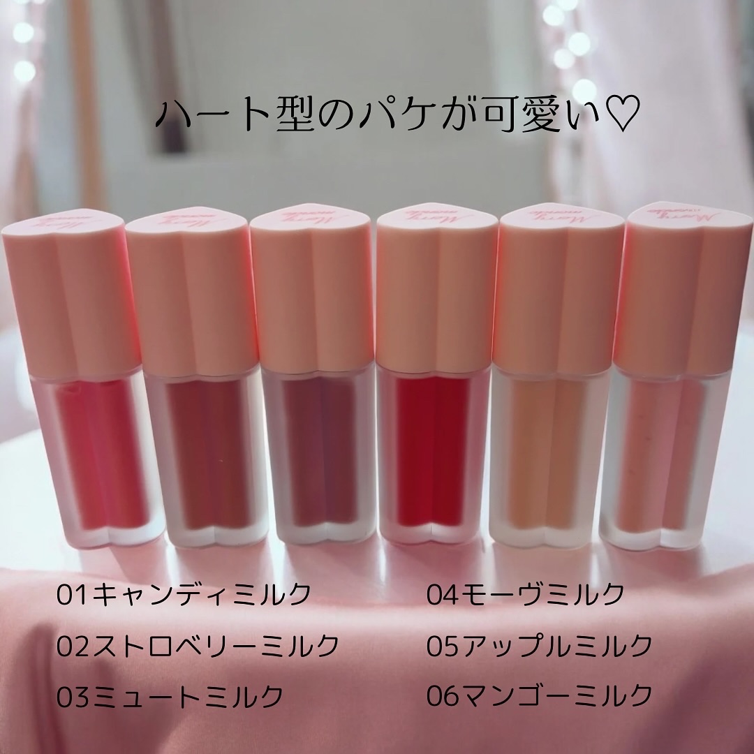 ミルクハートティントリップアンドチーク/Merrymonde/リップティントを使ったクチコミ（2枚目）