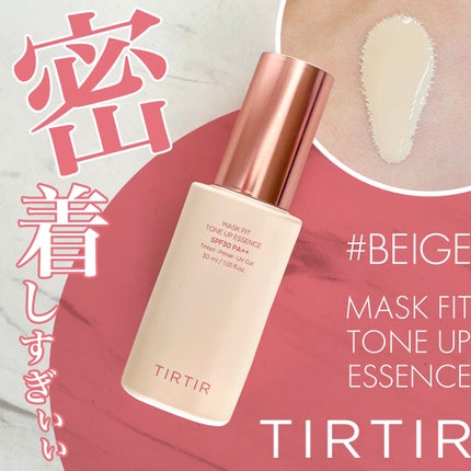 マスクフィットトーンアップエッセンス/TIRTIR(ティルティル)/化粧下地を使ったクチコミ(1枚目)