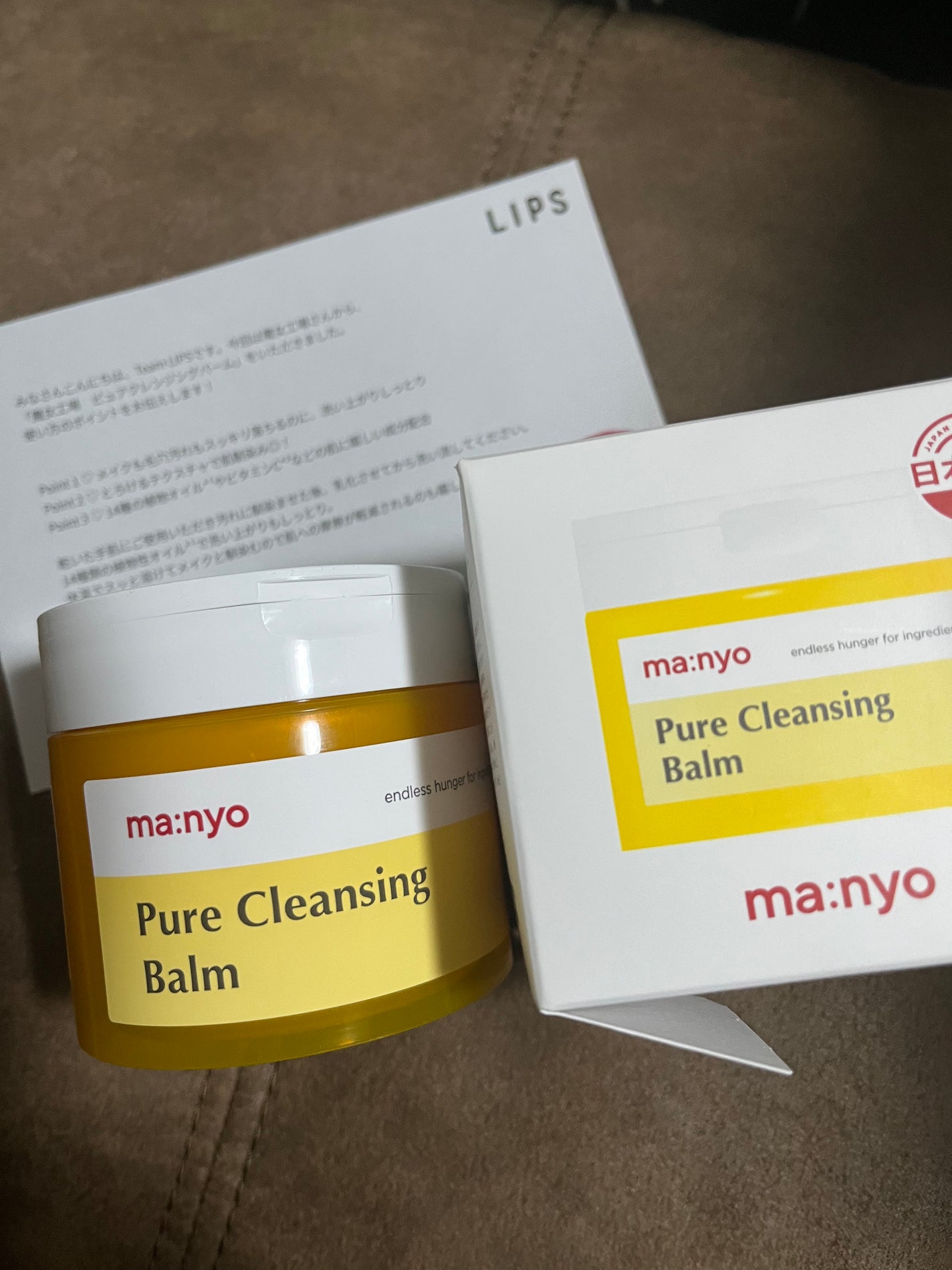 ピュアクレンジングバーム/manyo/クレンジングバームを使ったクチコミ(1枚目)