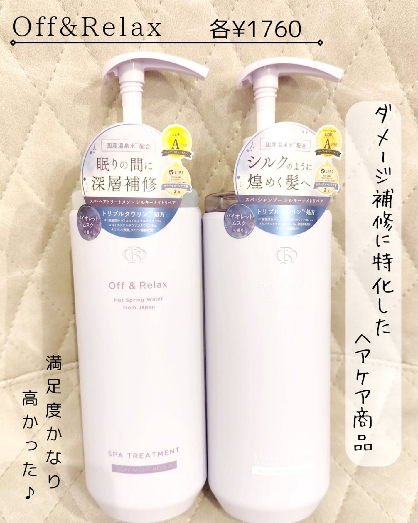 ちょこちゃん on LIPS 「@or.japan様よりOff&Relax♡ORスパ・シャンプ..」(5枚目)