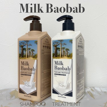 ミルクバオバブ パフュームシャンプー/トリートメント (ホワイトムスク)のクチコミ「#PR #milkbaobab

Milk Baobab
パフュームシャンプー / トリートメ.....」（1枚目）