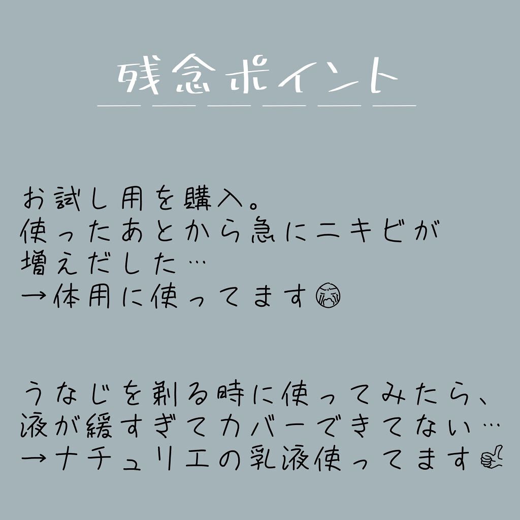 乳液・敏感肌用・しっとりタイプ/無印良品/乳液を使ったクチコミ（2枚目）