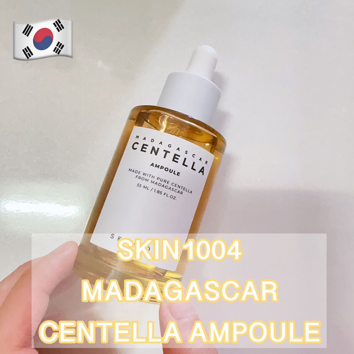 センテラ アンプル/SKIN1004/美容液を使ったクチコミ（1枚目）